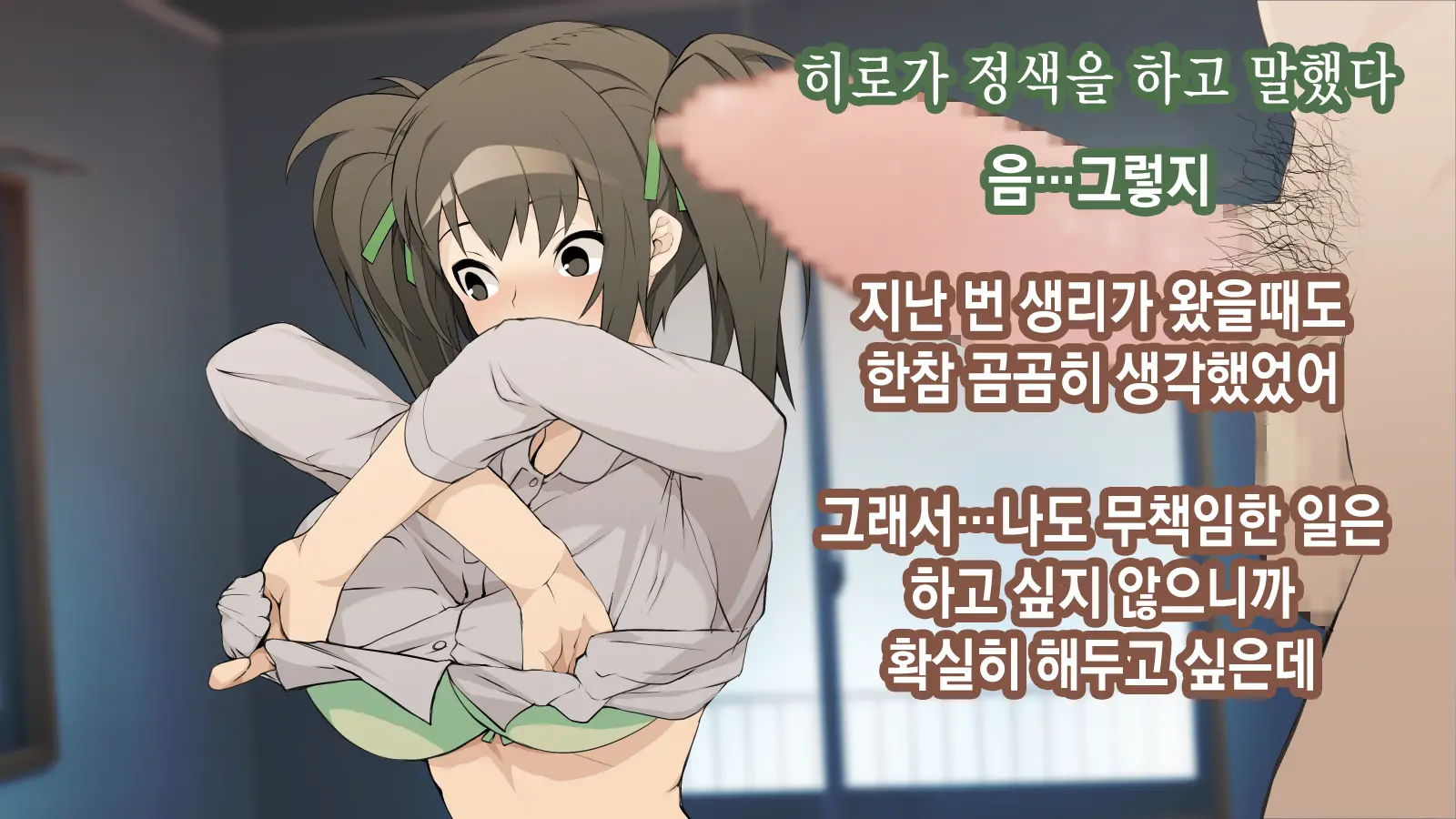 Ore Ga Aitsu No Kanojo Ni Natte | 내가 절친의 여자친구가 되다니